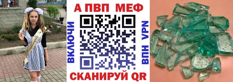 APVP VHQ  Купить  Амурск 