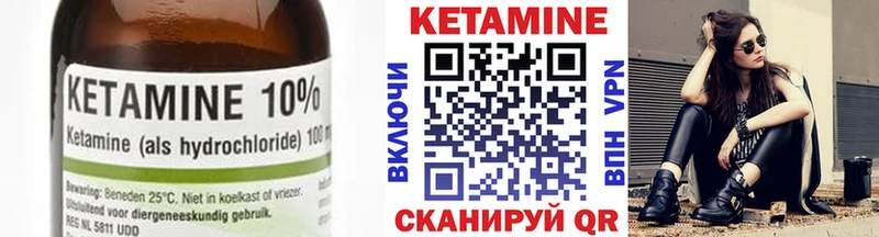 Купить закладки  Амурск  Кетамин VHQ 