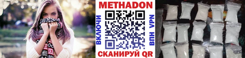 Метадон кристалл  Купить  Амурск 